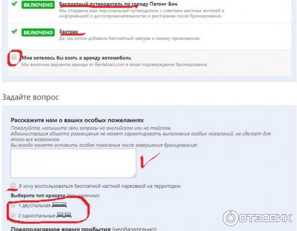 Как отменить бронь на авито за квартиру. Авито бронирование. Как поставить бронь на авито на товар. Как установить бронь на авито. Как на авито подтвердить бронирование.