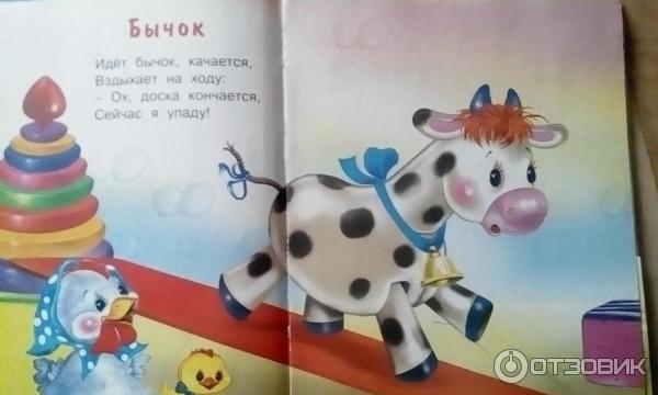 Книга Игрушки Агния Барто