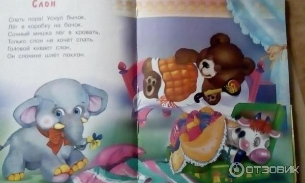 Книга Игрушки Агния Барто