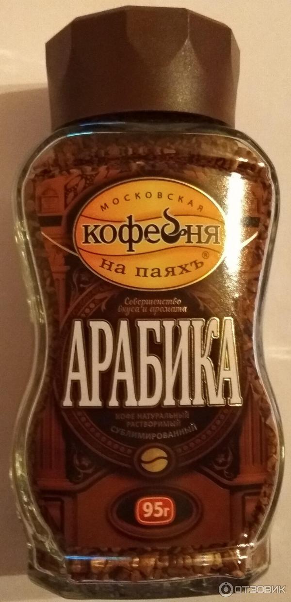 Кофейня на паяхъ капсулы