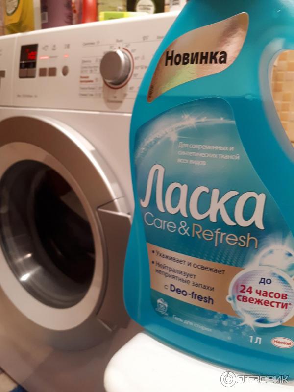 Гель для стирки Henkel Ласка Care & Refresh фото