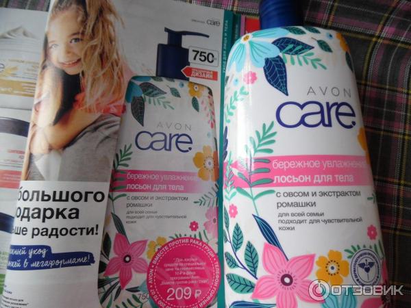 Увлажняющий лосьон для тела Avon Care Бережное увлажнение с овсом и экстрактом ромашки фото