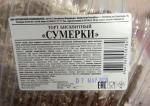 Торт Хлебоff "Сумерки" фото