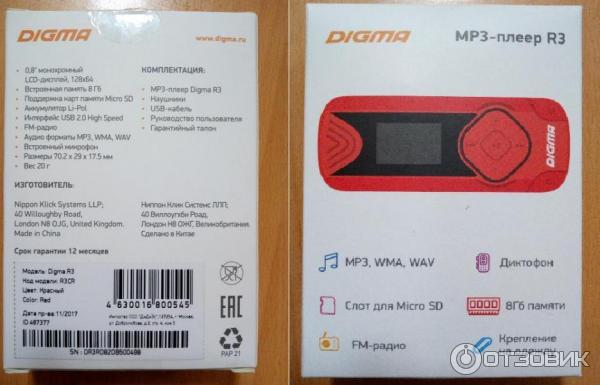 Mp3 Плеер Digma Y4 Сравнить Стоимость