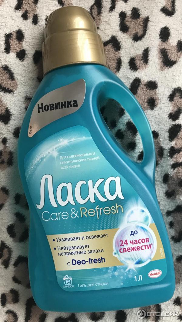 Гель для стирки Henkel Ласка Care & Refresh фото