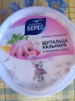 Морепродукты Балтийский берег "Щупальца кальмара в чесночном соусе" фото