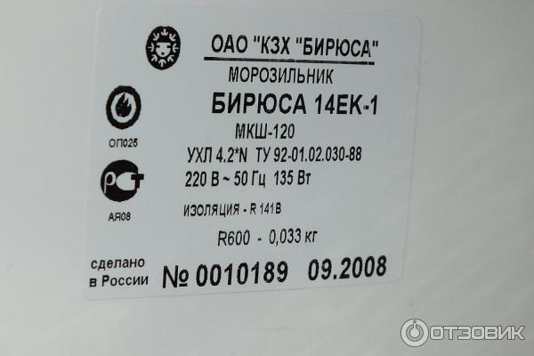 Купить Компрессор На Морозильную Камеру Бирюса
