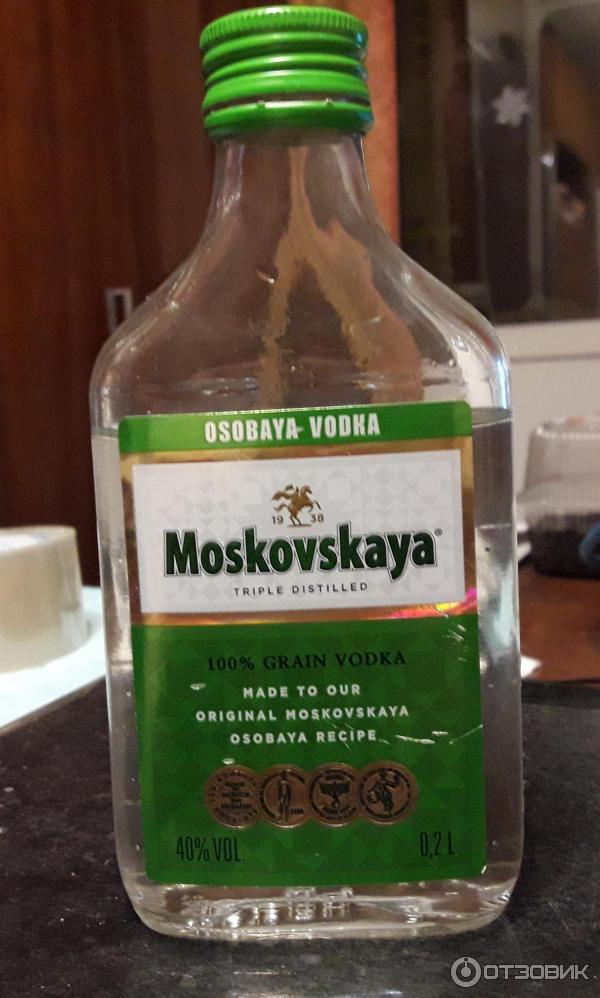 Водка Московская Где Купить