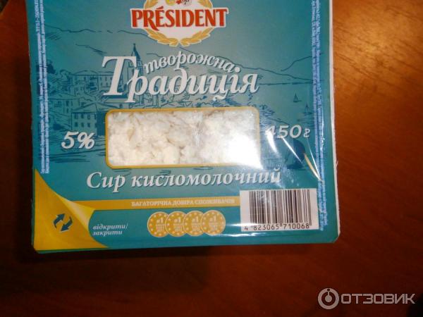 Сыр кисломолочный President Творожная традиция 5% фото