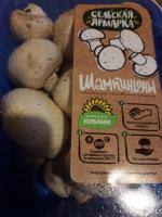 Шампиньоны свежие Сельская ярмарка фото