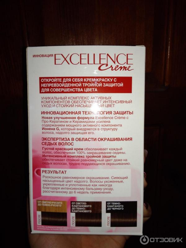 Краска для волос L'OREAL Paris Excellence Creme Пленительный каштан фото