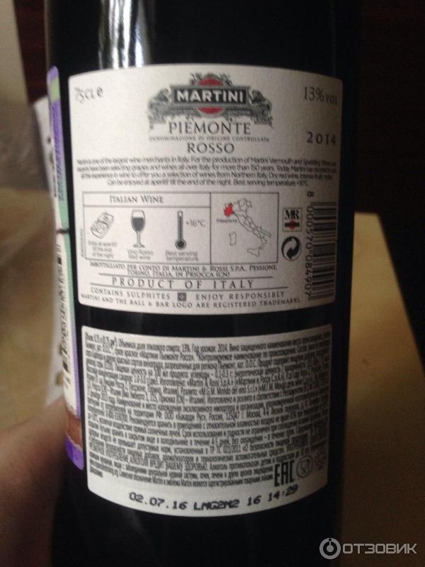 Вермут Martini Piemonte DOC Rosso фото