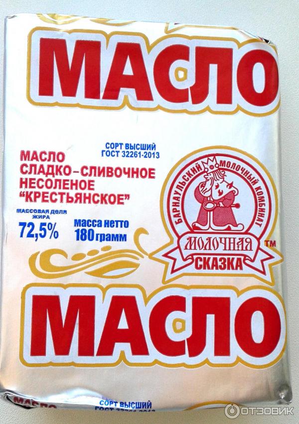 Масло Сливочное Молоко Зауралья Фото