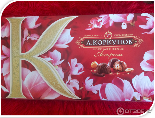 Коркунов конфеты Весенняя коллекция