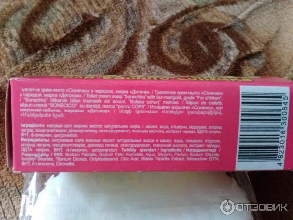 Крем-мыло детское Украинские промышленные ресурсы Солнышко фото