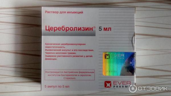 церебролизин отзывы для детей