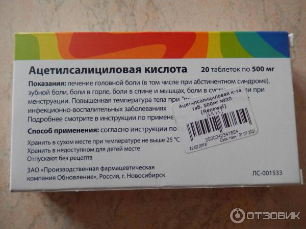 Ацетилсалициловая кислота можно пить при температуре. Лекарство от зубной боли ацетилсалициловая кислота. Ацетилсалициловая кислота таблетки. Ацетилсалициловая кислота от чего. Ацетилсалициловая кислота при боли.