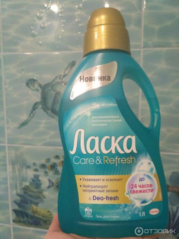 Гель для стирки Henkel Ласка Care & Refresh фото