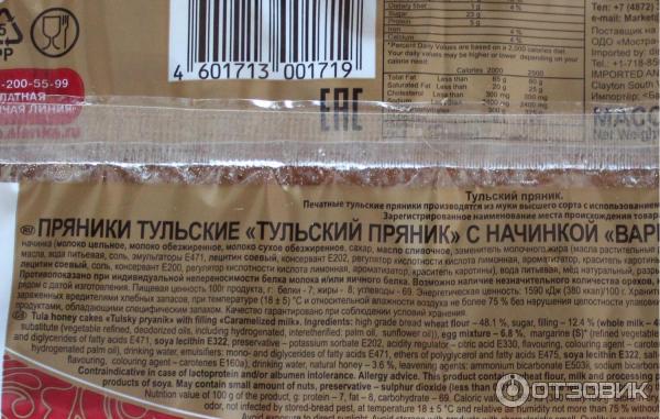 Состав продукта