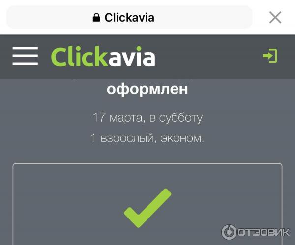 Click avia