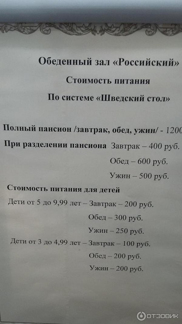 Оздоровительный комплекс Снегири (Россия, Московская область) фото