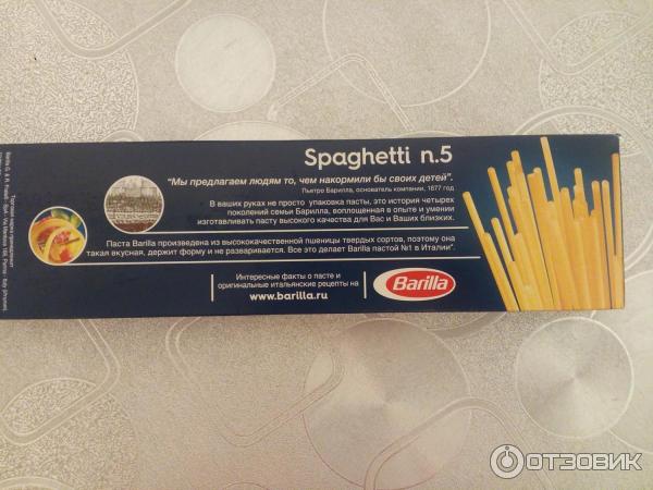 Спагетти Barilla Spaghetti n.5 фото