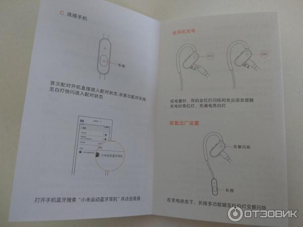 Наушники Xiaomi Mi Sports Bluetooth Headset фото
