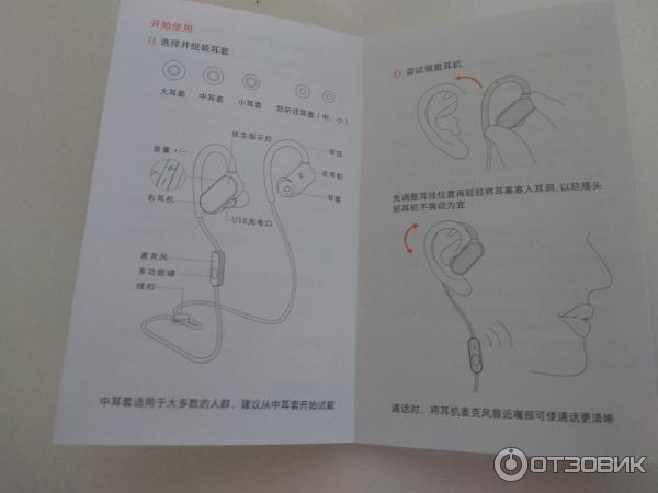 Наушники Xiaomi Mi Sports Bluetooth Headset фото