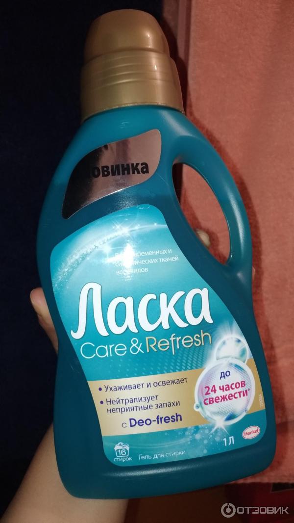 Гель для стирки Henkel Ласка Care & Refresh фото