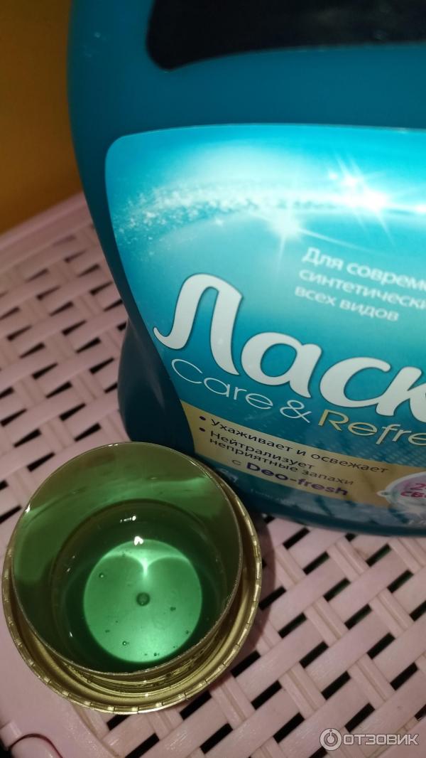 Гель для стирки Henkel Ласка Care & Refresh фото