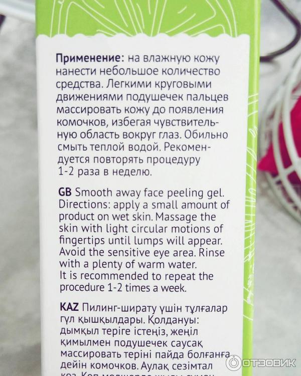 Пилинг-скатка для лица Comliment Face Peeling с фруктовыми кислотами фото