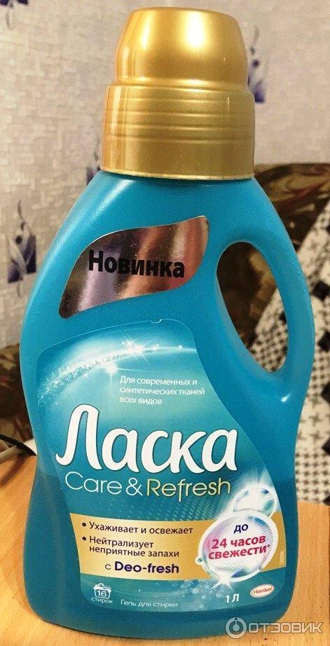 Ласка для синтетических тканей