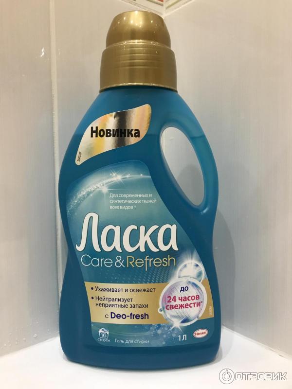 Гель для стирки Henkel Ласка Care & Refresh фото