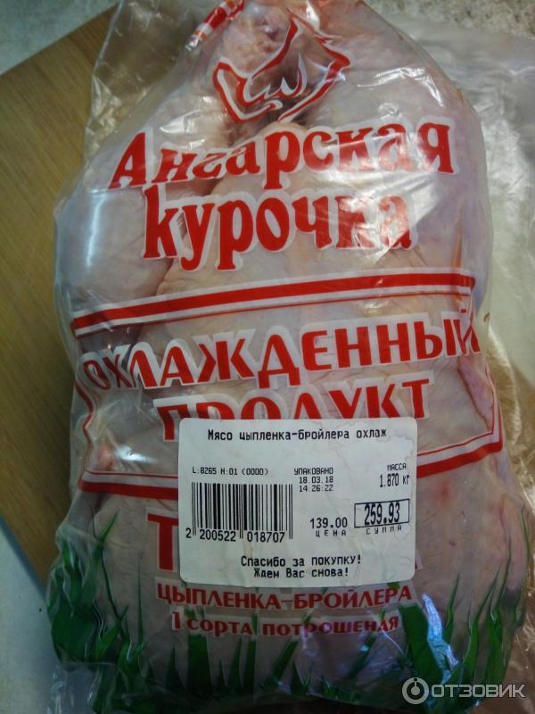 Купить Курицу Иркутск