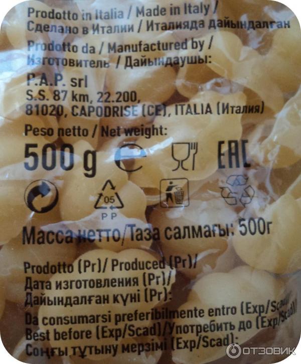 Макаронные изделия Maltagliati Gnocchi фото