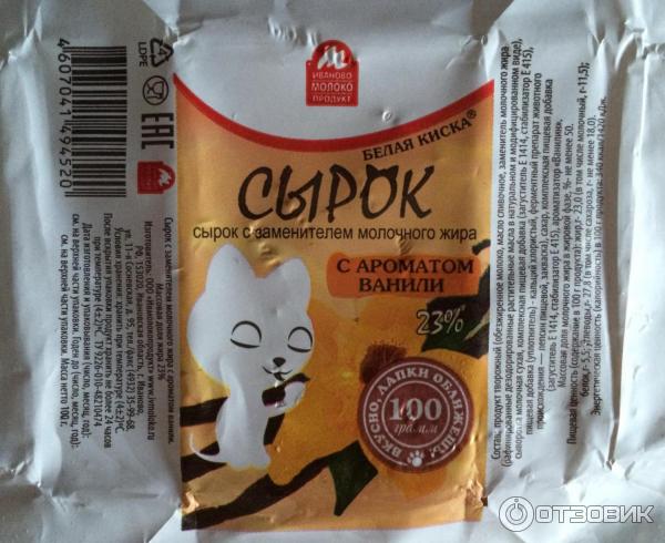 Сырок творожный Ивмолокопродукт Белая киска фото