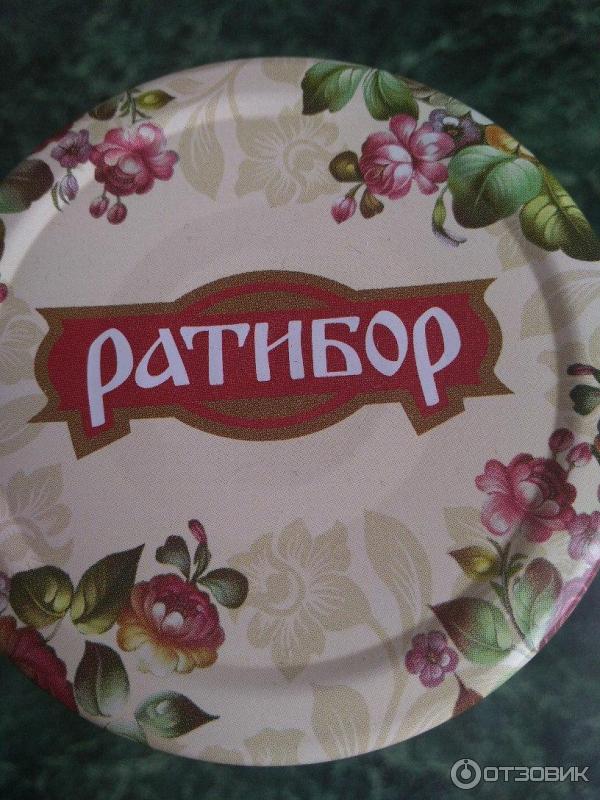 Конфитюр Ратибор