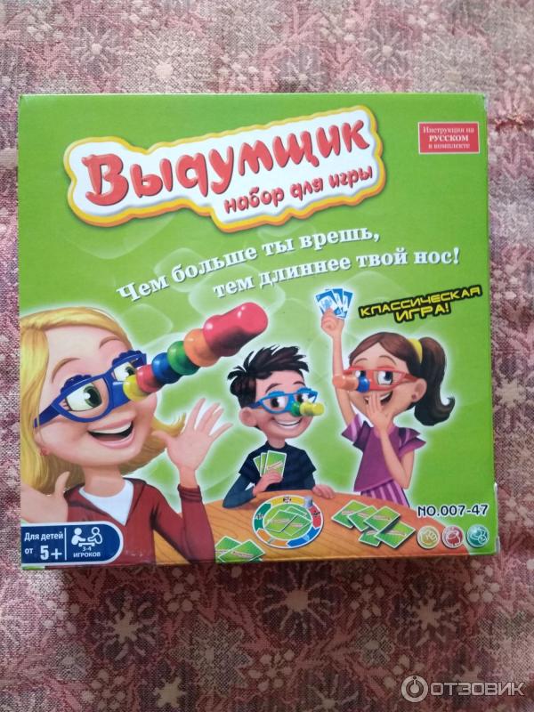 Игра выдумщик