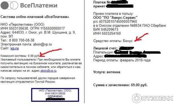 Омское отделение 8634 пао сбербанк г омск. Все платежи Омск оплата. Все платежи Омск. Что значит платёж не принят платежной системой почта. Что значит платеж не принят платежной системой но посылка оплачена.