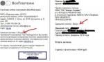 Платежная система "Все платежи" фото