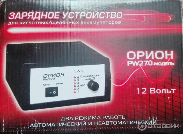 Зарядное устройство орион pw270 схема Отзыв о Зарядное устройство Орион PW 270 для аккумуляторов Неплохое, но не самое