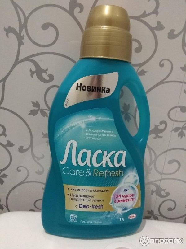 Гель для стирки Henkel Ласка Care & Refresh фото