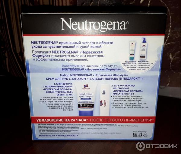 Косметический набор Neutrogena Норвежская формула фото