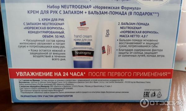 Косметический набор Neutrogena Норвежская формула фото