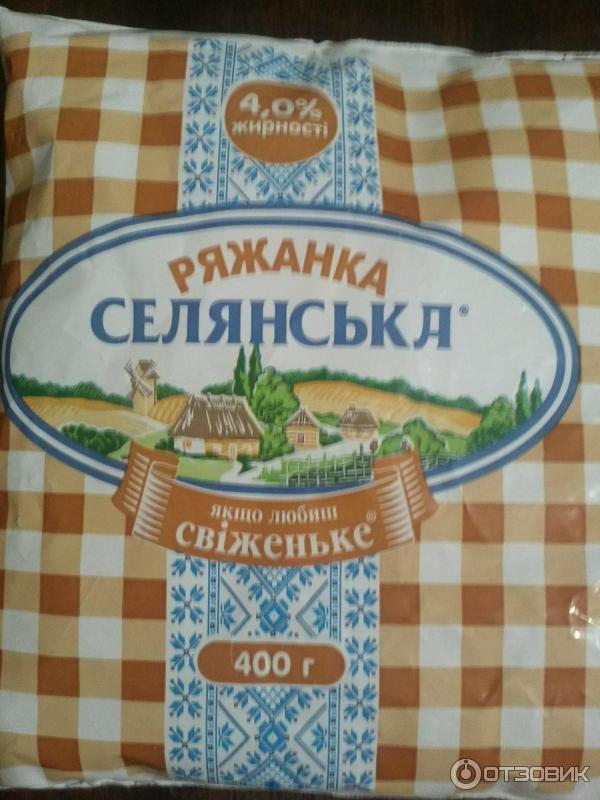 Ряженка