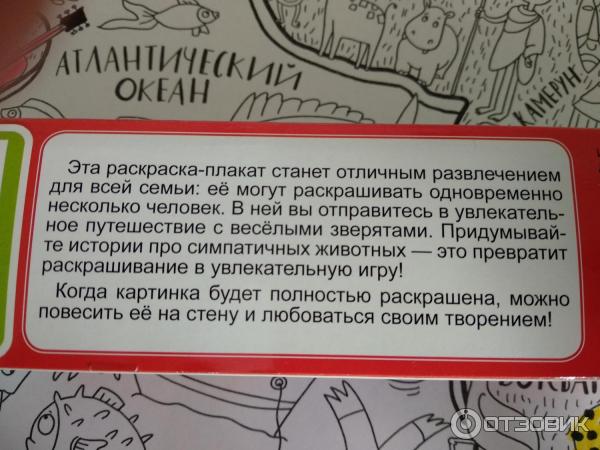 Напольная раскраска Люми-Зуми Город летом купить по цене ₽ в интернет-магазине Детский мир