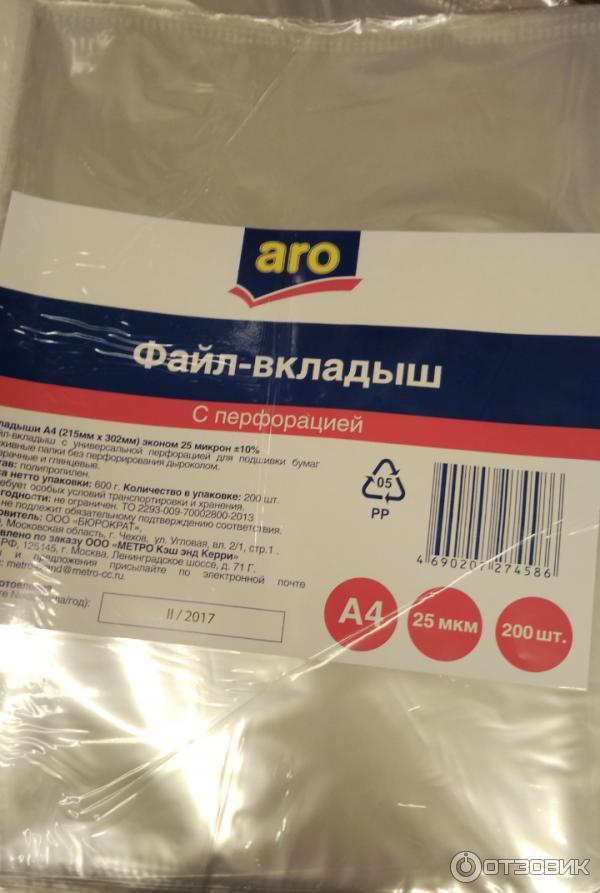 Продукция Aro фото