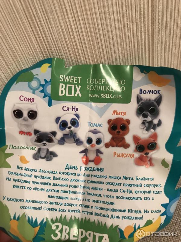 Мармелад Sweet Box Зверята фото