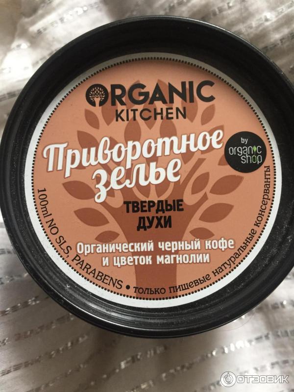 Твердые духи Organic Kitchen Приворотное зелье фото