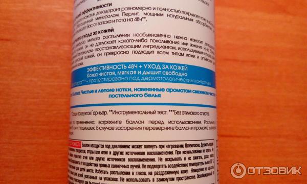 Интенсивный антиперспирант Garnier Нео сухой спрей с мягким распылением фото